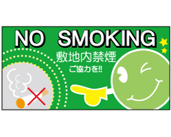 NOSMOKINGر